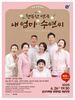 금산다락원, 가족 연극 ‘내 엄마 수연씨’ 공연