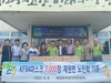 금산군 제원면주민자치위원회, 노인 코로나19 예방 마스크 7000장 기부