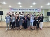 금산군, 평생교육 강사 역량 강화 2차 교육 성료