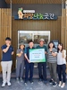 금산군 부리면 부리농악회, 현금 30만 원 기탁…따뜻한 나눔 실천