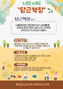 금산도서관, 지역주민의 가깝고 따뜻한 나눔의 공간