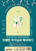 금산기적의도서관, 개관 20주년 작가와의 만남 연이어 개최