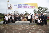 금산군, 제1회 일본군 위안부 피해자 기림의 날 개최