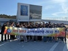 2024 하반기 금산학생회연합 리더십 캠프로 애착심 길러