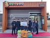 금산군4H연합회, 제원면희망나눔곳간에 쌀 기부⋯이웃사랑 나눔 실천