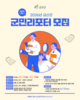 ‘군민 시선으로 금산을 담는다’ 금산군, 2026년 군민리포터 모집