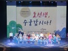 금산다락원, 하반기 문화예술 공연 ‘풍성’