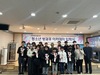 금산군, 2024년 청소년 방과 후 아카데미 입학식 개최