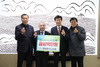 ㈜한성엔지니어링, 금산 이웃사랑 성금 300만 원 기탁