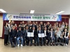 금산군 부리면-대전시 동구 효동 주민자치위원회 자매결연 협약