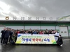 충남 금산농협, 사랑의 떡국 떡 나눔 행사