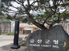금산군, 올해 상반기 참전유공자 지원 대상 배우자 32명 확인