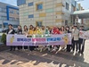 금산교육지원청, 안전한 학교생활 위한 등굣길 캠페인 전개