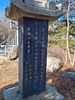 금산 진산 삼림계 유성준 기념비 국가 산림문화자산 지정