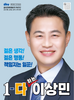 제 9회 전국동시지방선거 후보자 <미니 인터뷰>