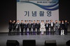 금산군, 제16회 금산군기업인대회 개최 