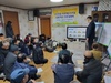 금산군, 남일면 초현1지구 지적재조사 사업 진행