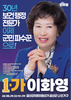 제9회 전국동시지방선거 후보자 <미니 인터뷰>