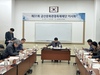 제44회 금산세계인삼축제, 내년 10월 2일부터 11일까지 10일간 개최