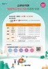 금산다락원 2025년 상반기 평생학습 프로그램 수강생 모집